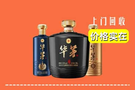 湘乡市回收华茅酒