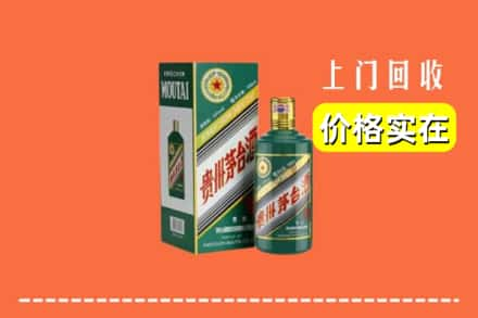 湘乡市回收纪念茅台酒